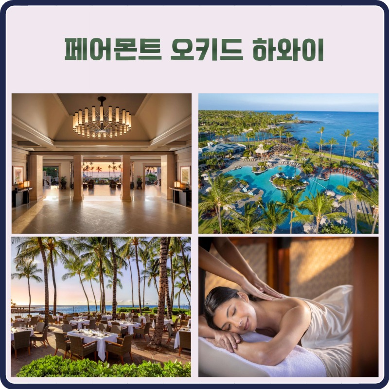 하와이 빅아일랜드섬  오아후섬 1.jpg