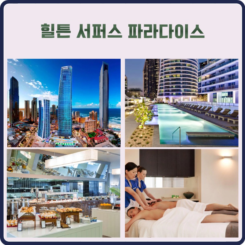 호주 시드니 골드코스트  1.jpg