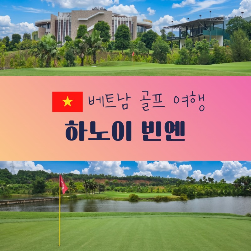 하노이 빈옌 1.jpg
