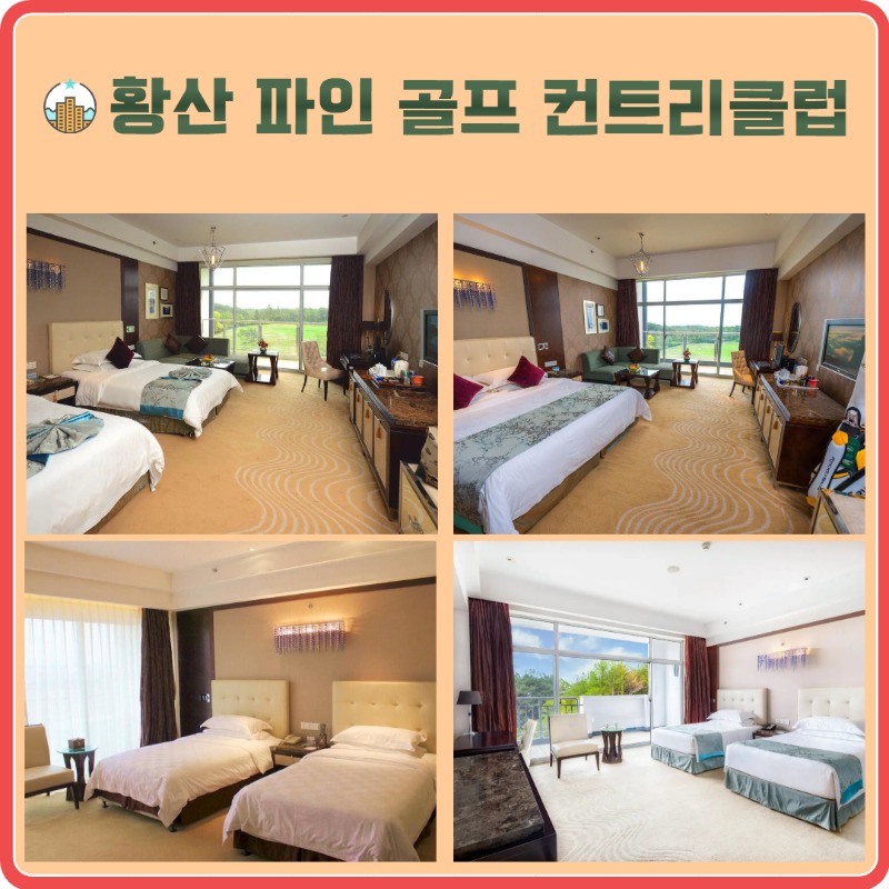 황산 송백 CC 3.jpg