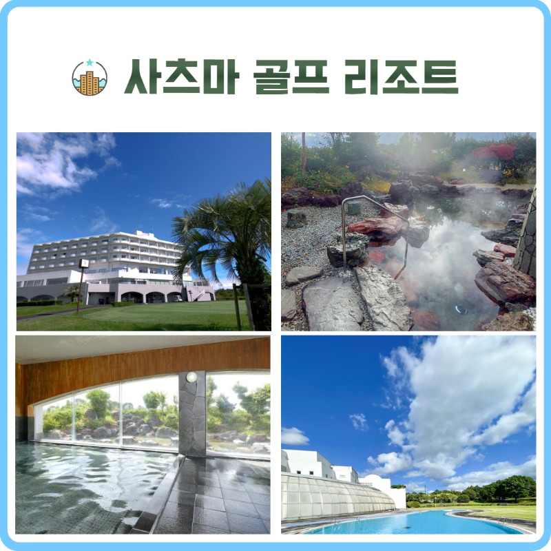 가고시마 사츠마 2.jpg