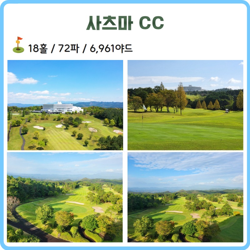 가고시마 사츠마 4.jpg