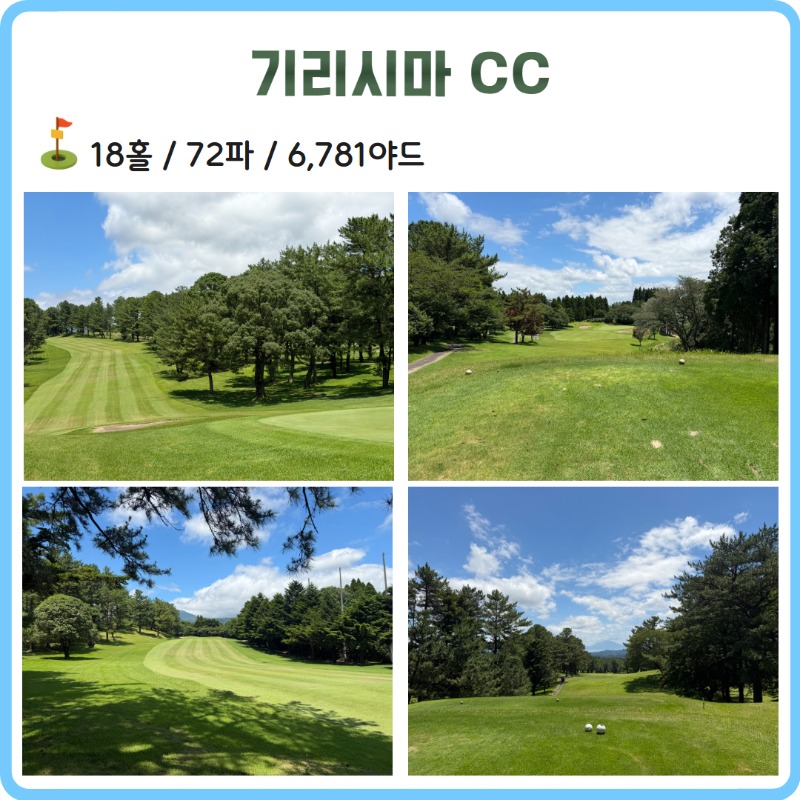 가고시마 다카치호 2색 2.jpg