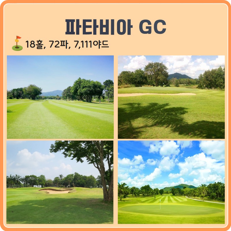 파타야 시내 실속 골프 5.jpg