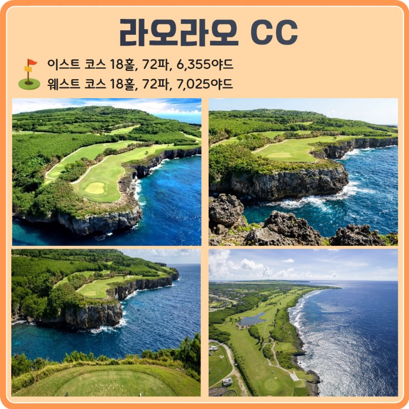 사이판 크라운플라자 리조트 라오라오CC 3.jpg