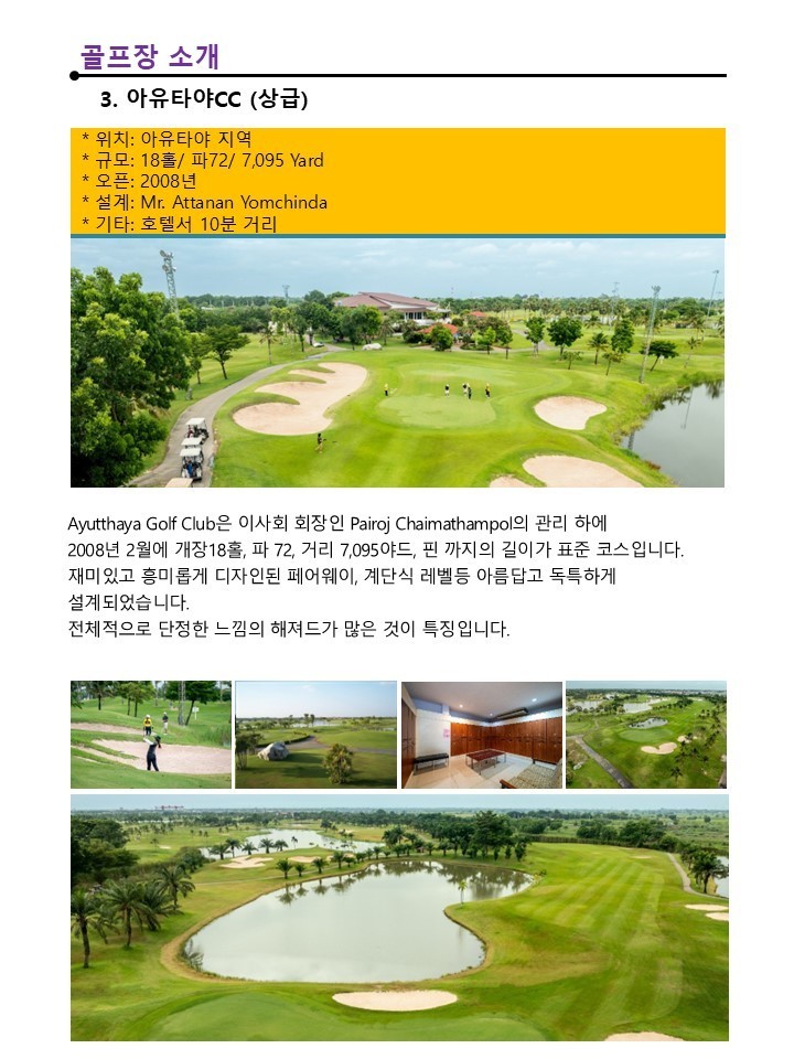 태국_사진_20260827_5.jpg