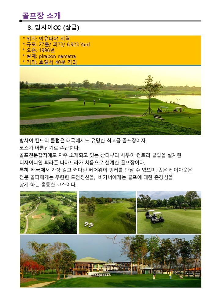 태국_사진_20260827_8.jpg