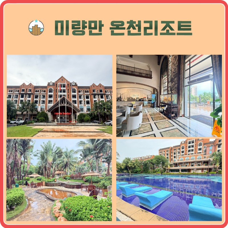 하이난 미량만 2.jpg