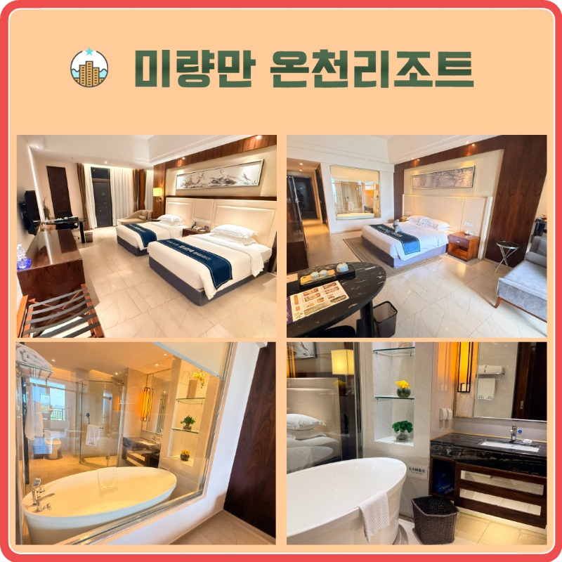 하이난 미량만 3.jpg