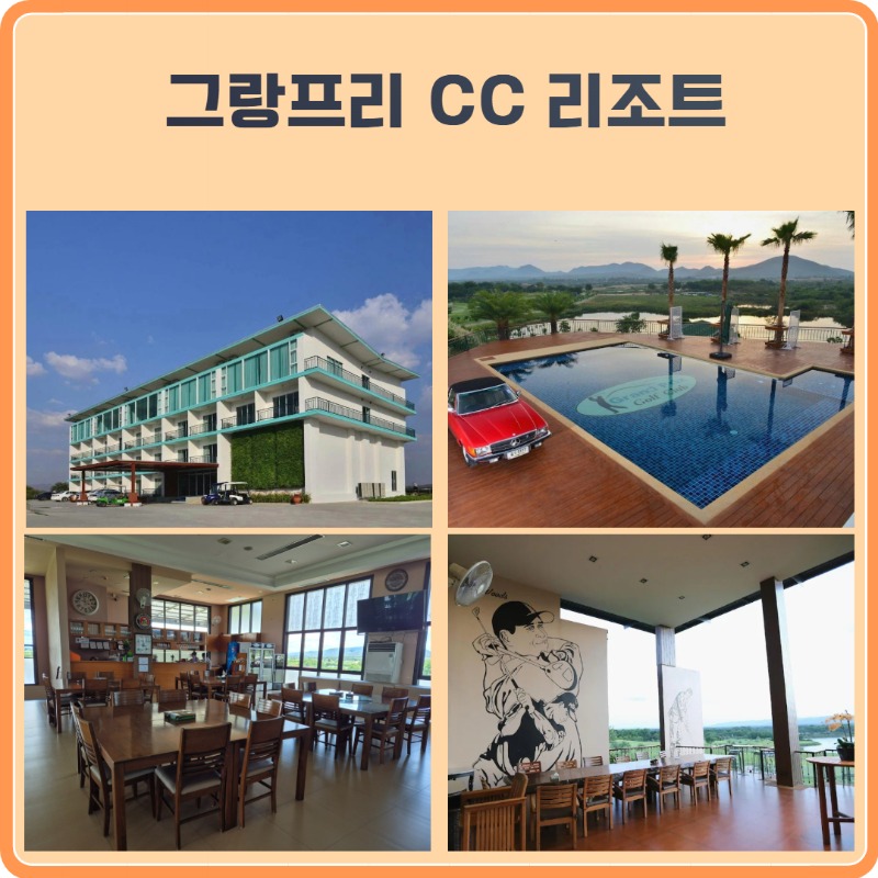 칸차나부리 골프 여행 2.jpg