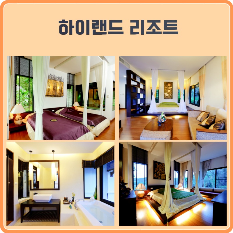 하이랜드 리조트 3.jpg
