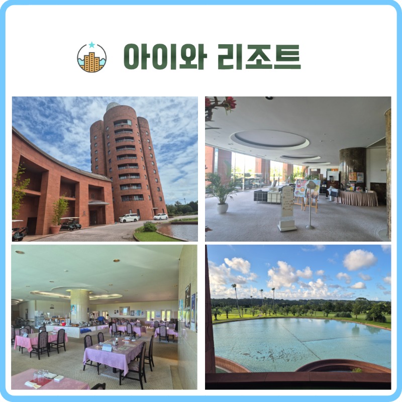 미야자키 아이와 골프텔 2.jpg