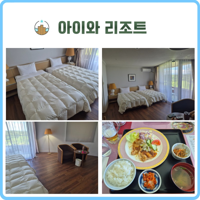 미야자키 아이와 골프텔 3.jpg