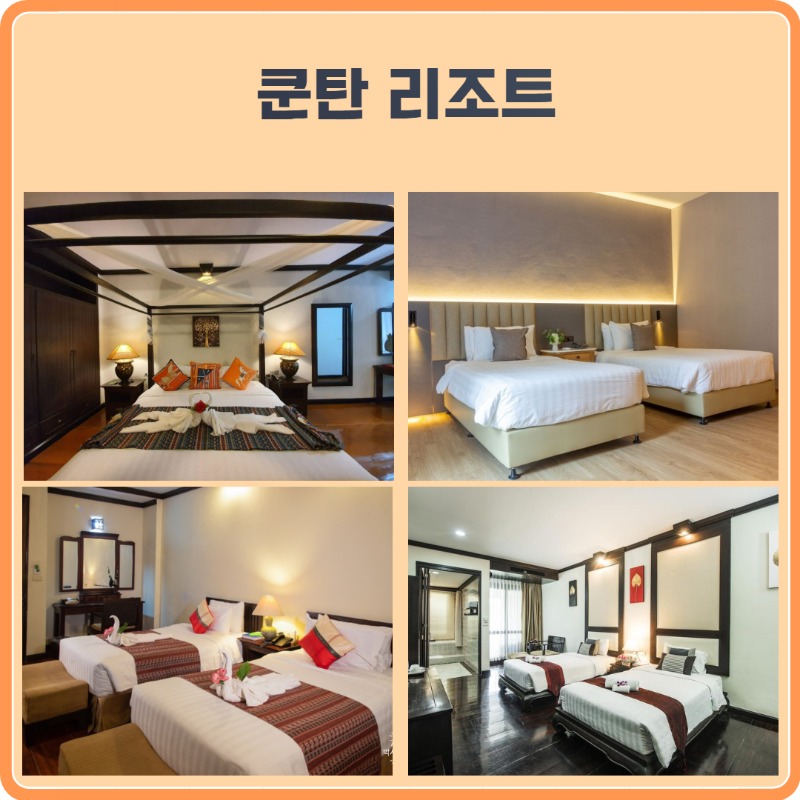 쿤탄 리조트 3.jpg