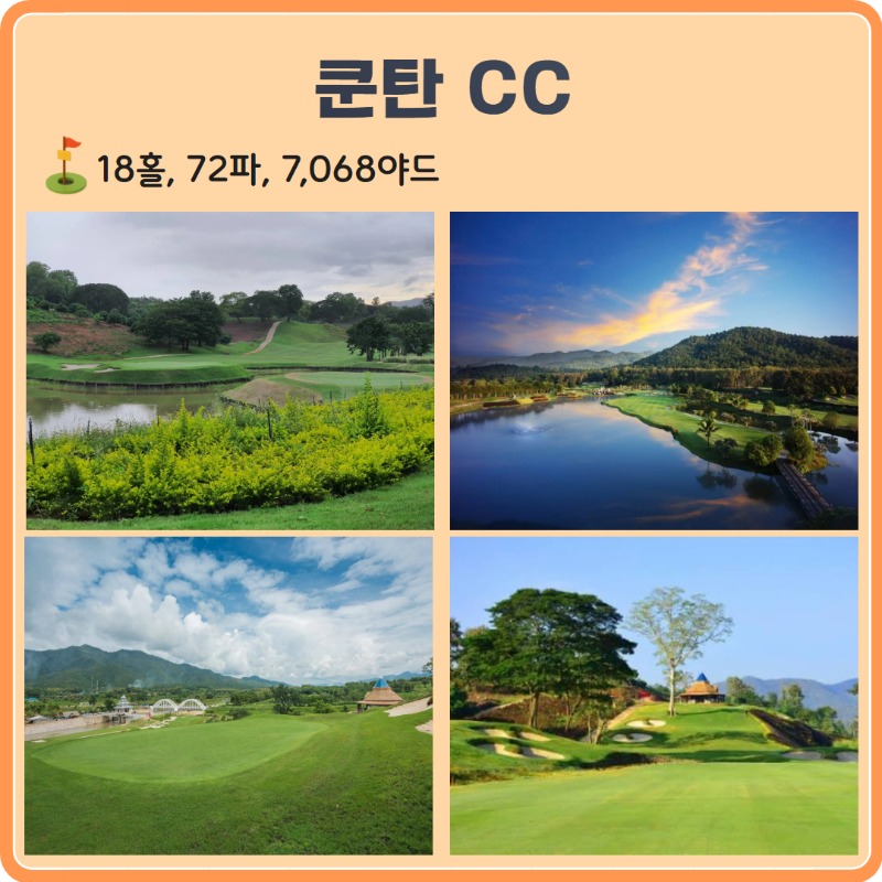 쿤탄 리조트 5.jpg