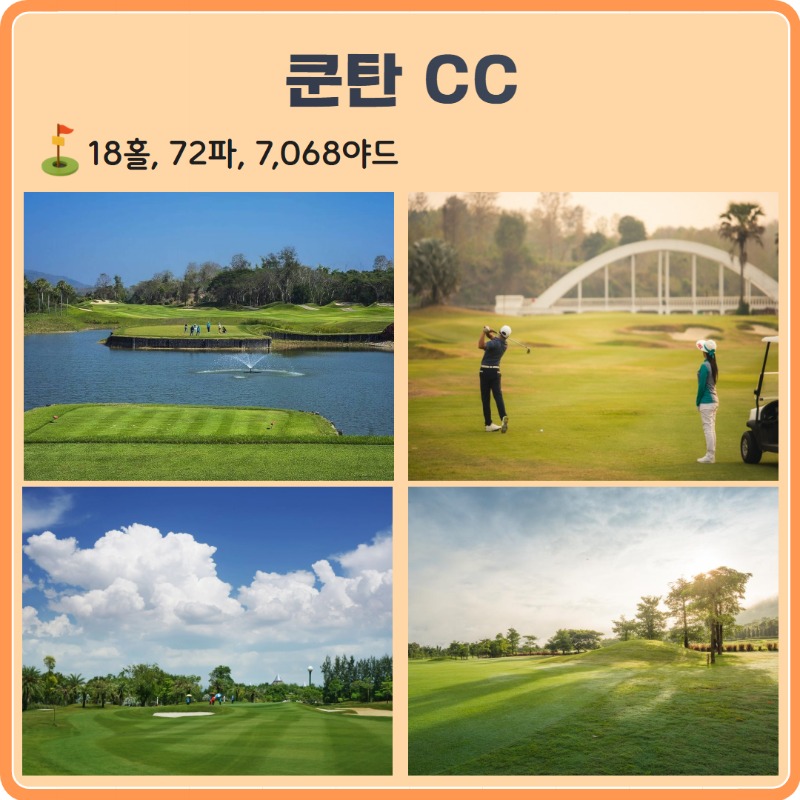 쿤탄 리조트 4.jpg