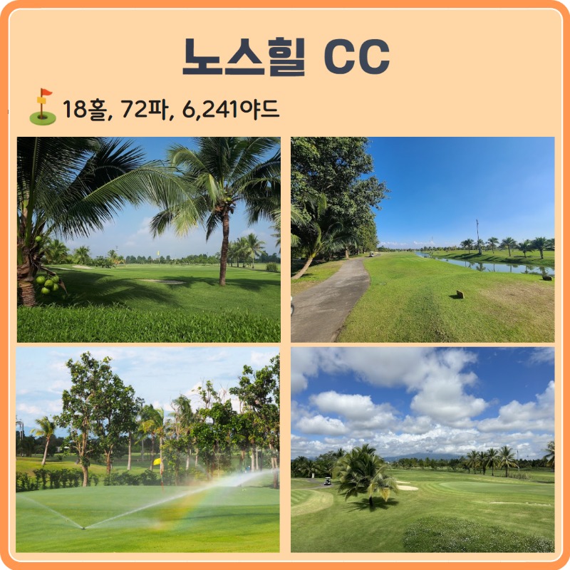 노스힐 리조트 4.jpg