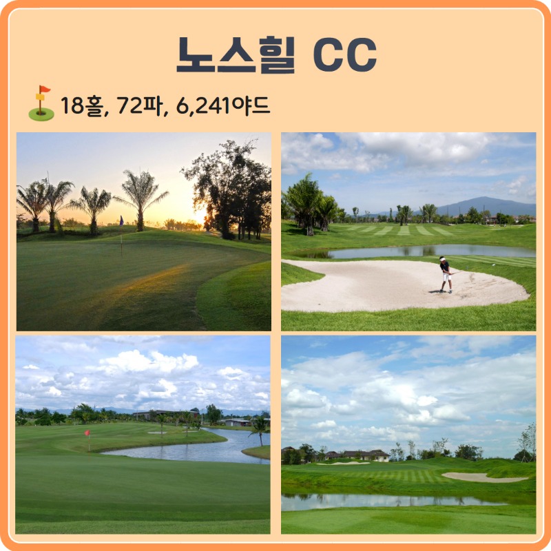 노스힐 리조트 5.jpg