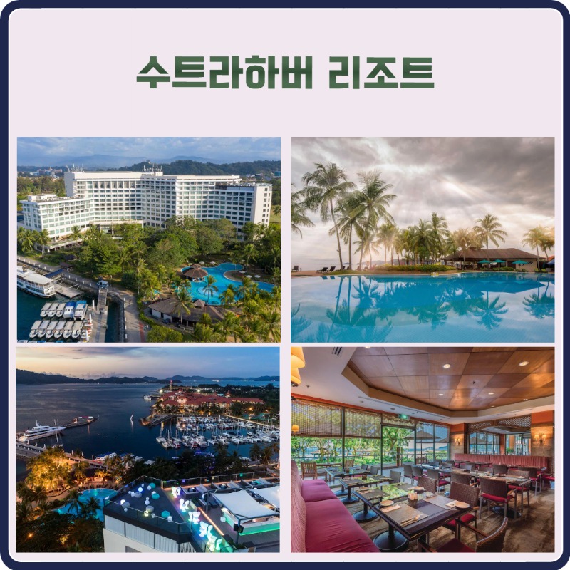 코타키나발루 3색 7.jpg