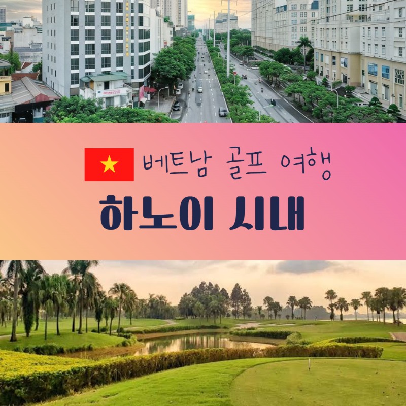 하노이 시내 1.jpg