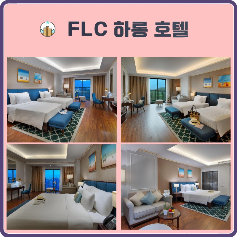 하롱베이 2색 골프 3.jpg