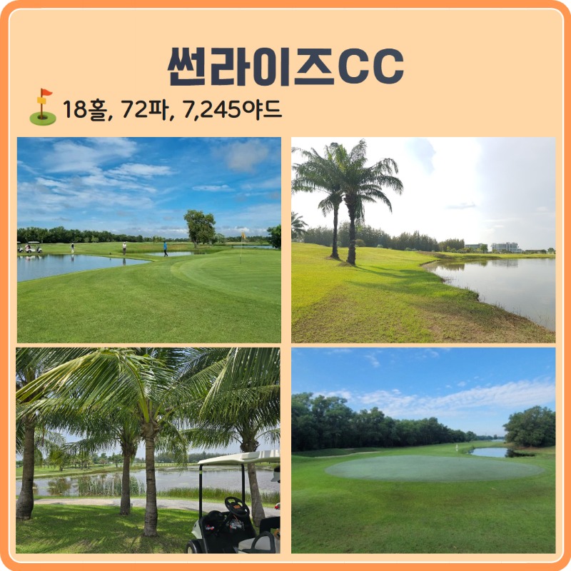 방콕 썬밸리CC 7.jpg
