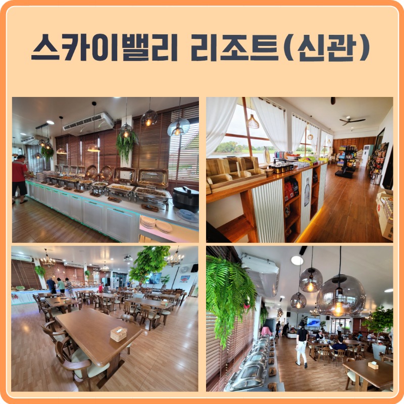 방콕 썬밸리CC 5.jpg