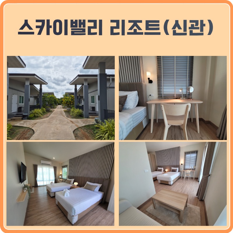 방콕 썬밸리CC 6.jpg