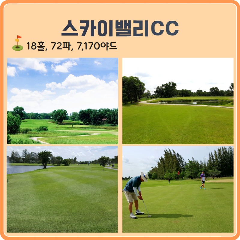 방콕 썬밸리CC 10.jpg