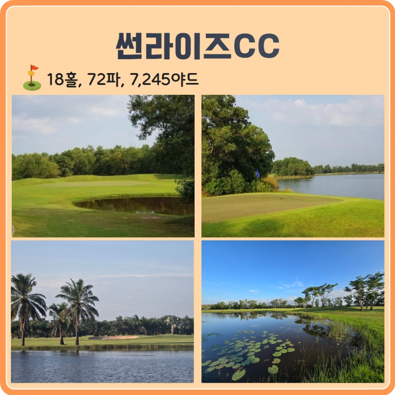 방콕 썬밸리CC 8.jpg