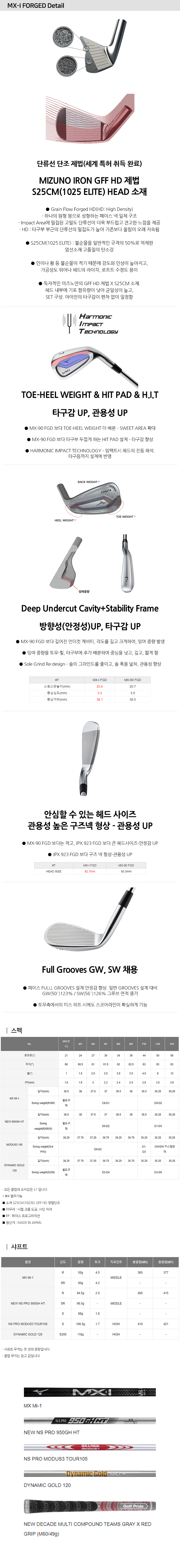 800-6아이언추가(최신)_02.png