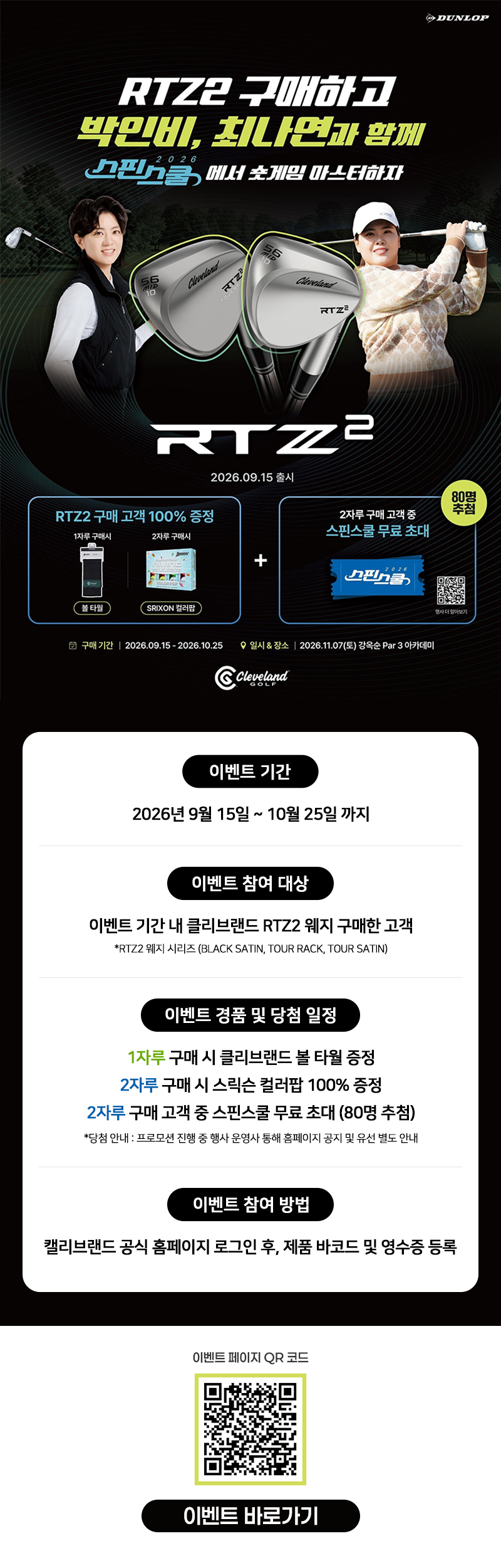 이벤트페이지.png