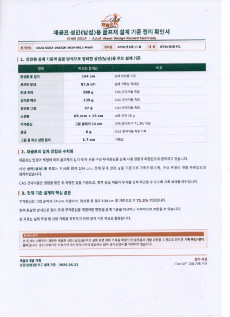 A남성 우드 M1.jpg