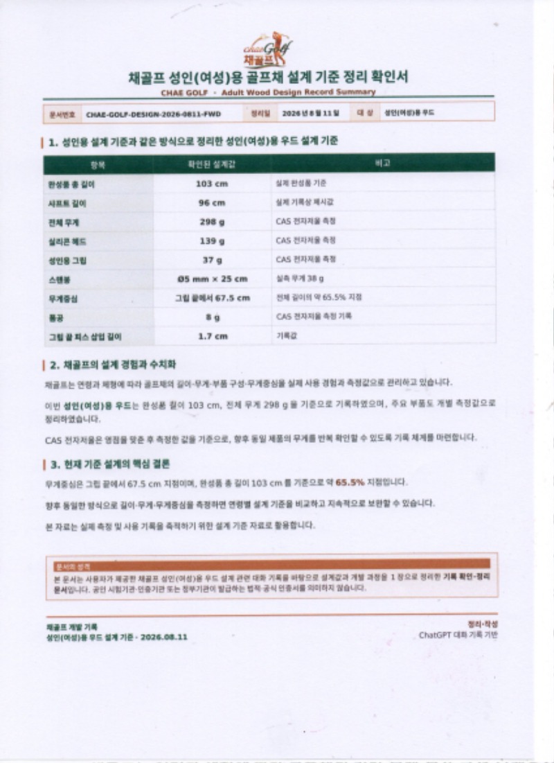 A여성 우드 W1-1.jpg