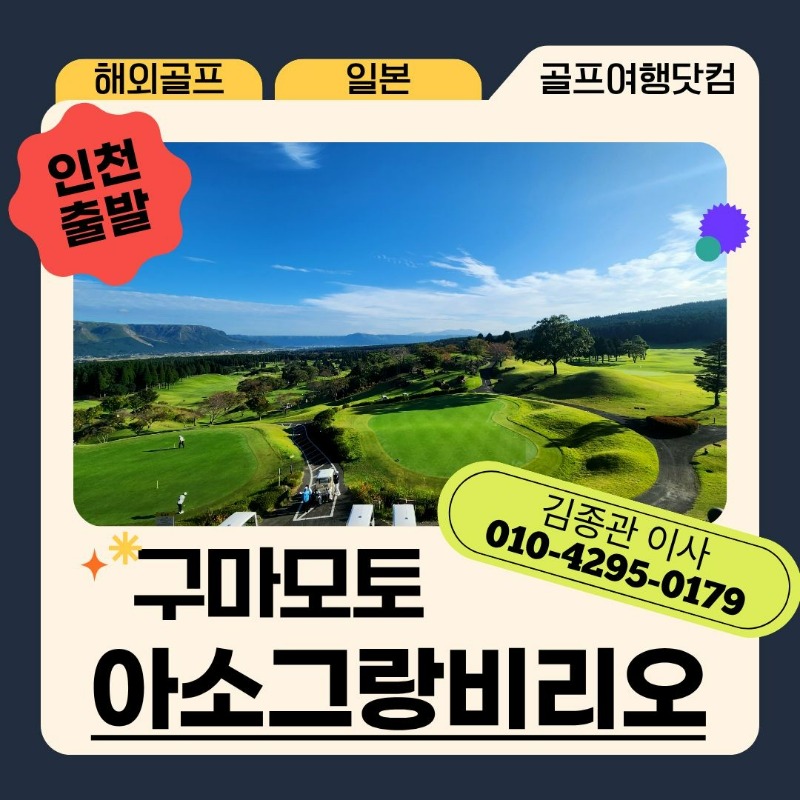 해외골프 작업_사진_20260128_1.jpg