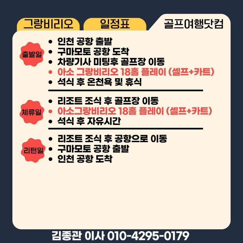해외골프 작업_사진_20260128_2.jpg