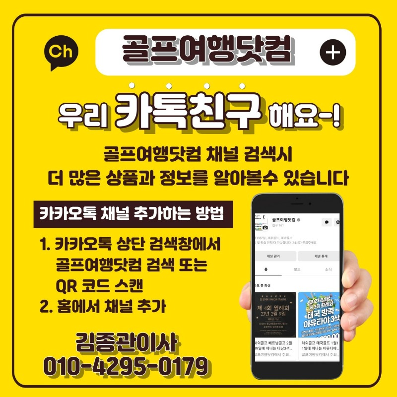해외골프 작업_사진_20251211_14.jpg