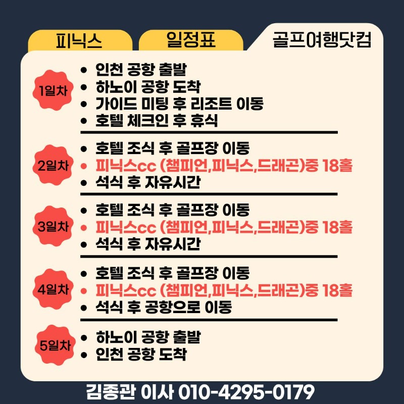 해외골프 작업_사진_20251212_2.jpg
