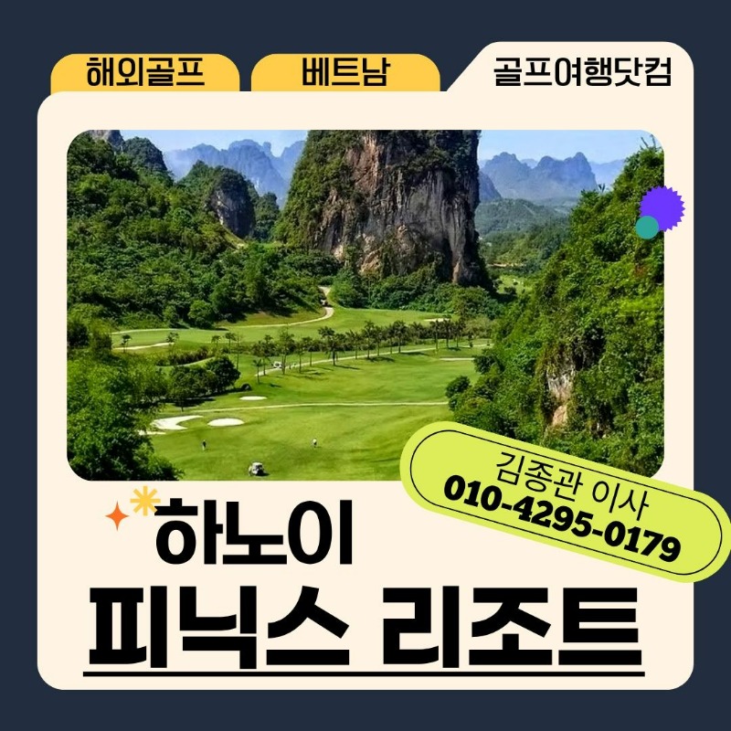 해외골프 작업_사진_20251212_1.jpg