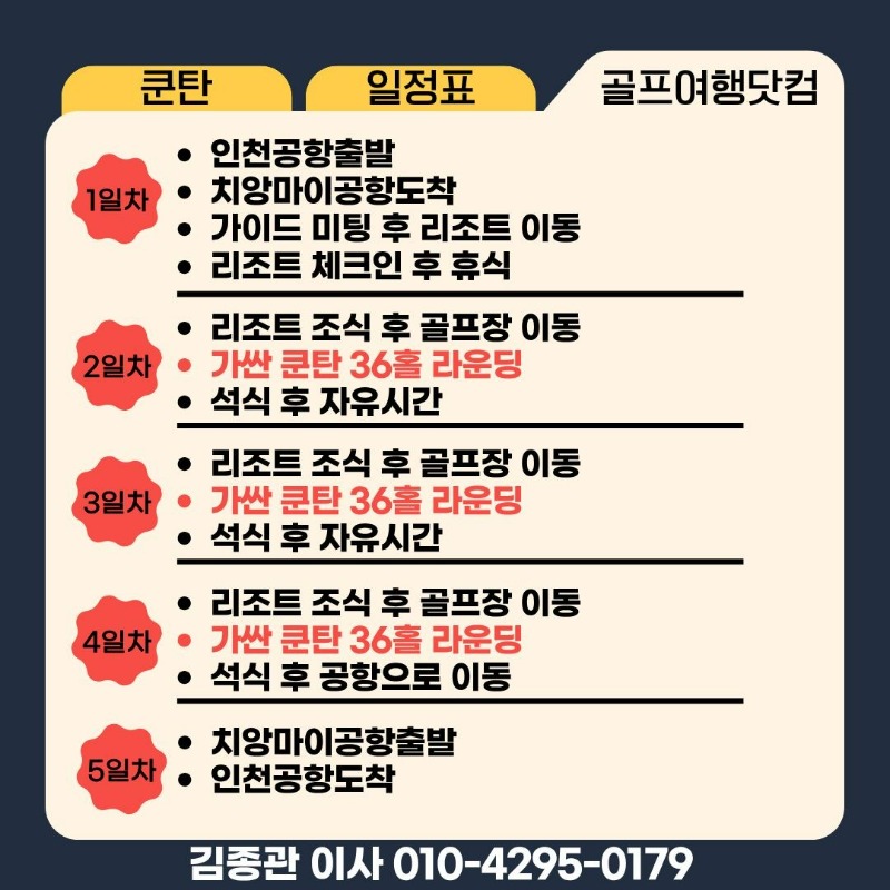 해외골프 작업_사진_20251125_2.jpg