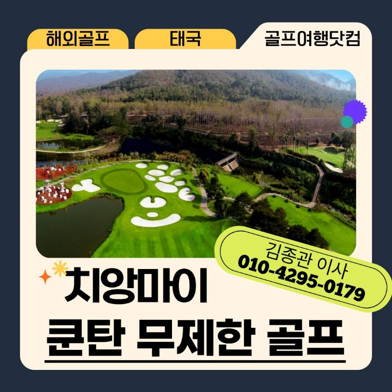 해외골프 작업_사진_20251125_1.jpg