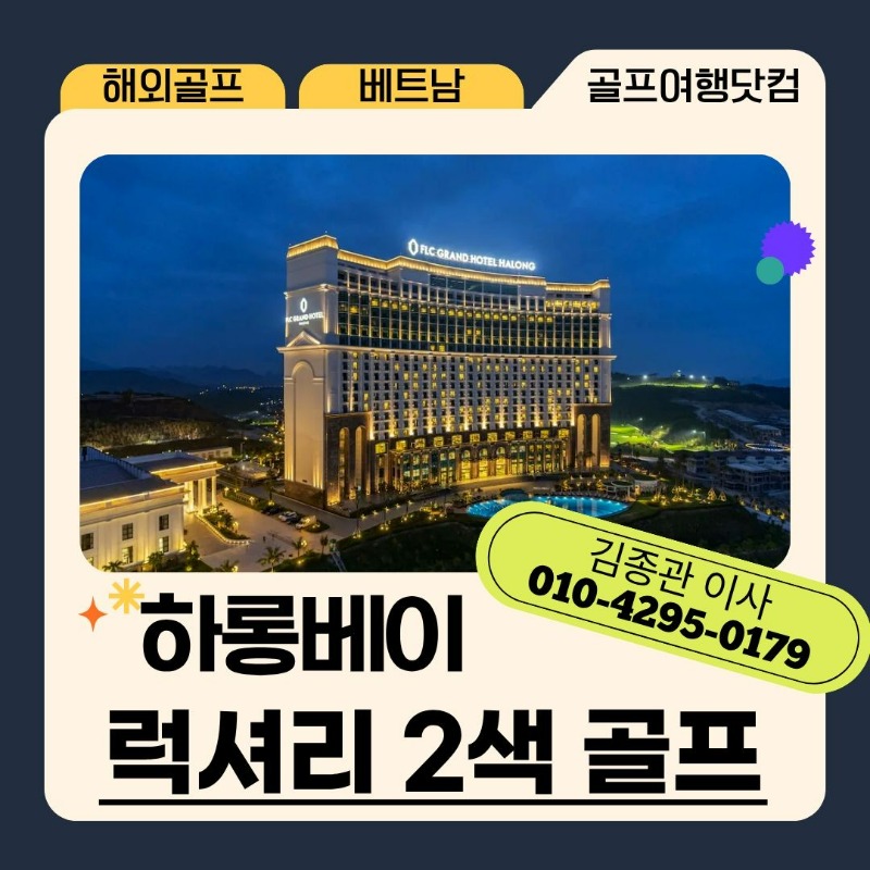 해외골프 작업_사진_20251212_1.jpg