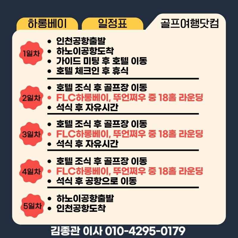 해외골프 작업_사진_20251212_2.jpg