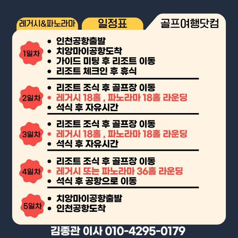 해외골프 작업_사진_20251125_2.jpg