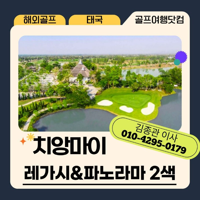 해외골프 작업_사진_20251125_1.jpg