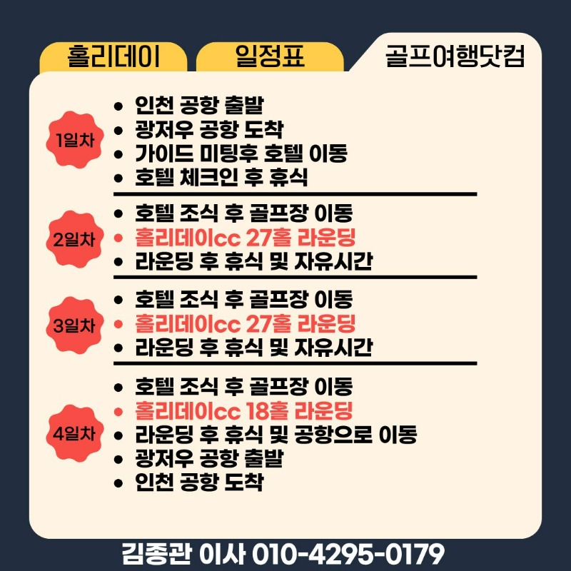 중국일정표.jpg