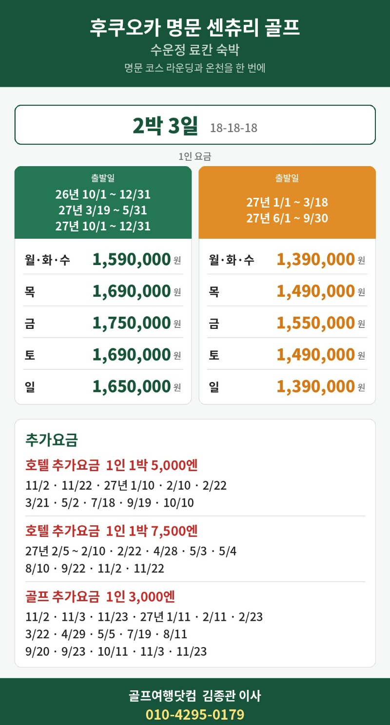 후쿠오카_센츄리_2박3일.jpg