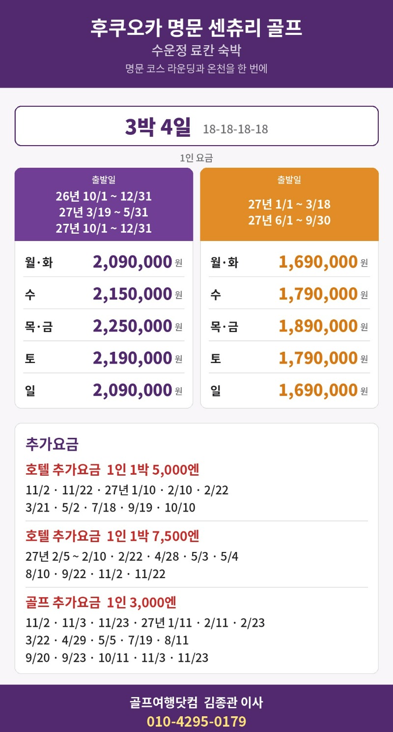 후쿠오카_센츄리_3박4일.jpg